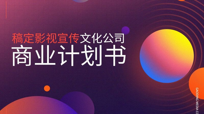 纪录片制作成本构成：揭秘幕后投资秘密