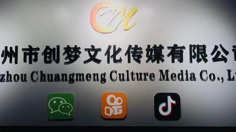 科技峰会策划定制公司